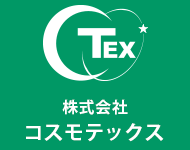 コスモテックスでは、粉粒体輸送機器の設計～販売、現場サポートまで一貫した体制でお客様のニーズを実現いたします。